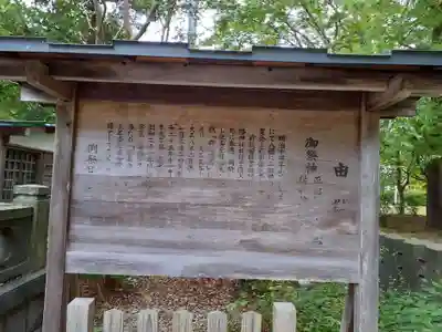 彌高神社(秋田県)