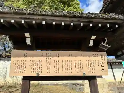 仁和寺(京都府)