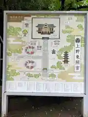 上野東照宮(東京都)