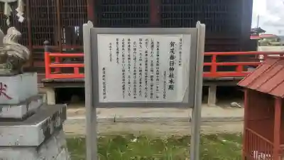 賀茂春日神社(山梨県)