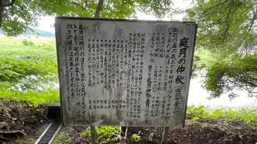 月蔵院(山形県)