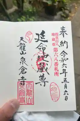 直書