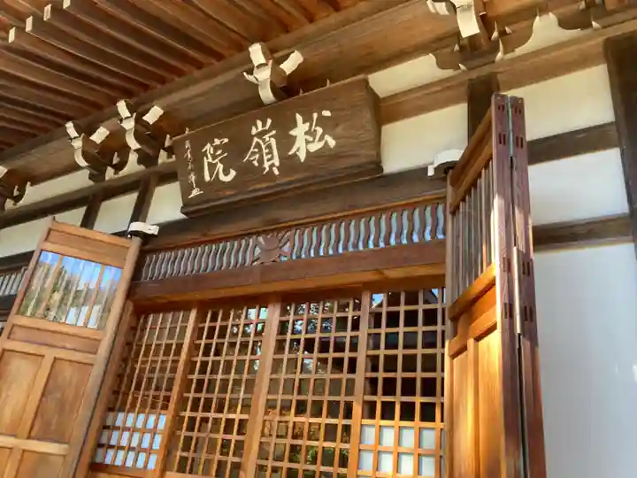 松嶺院の本殿・本堂