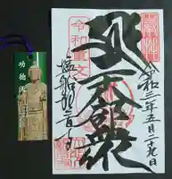 塩船観音寺の授与品その他