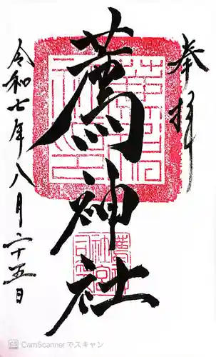 薦神社(大分県)