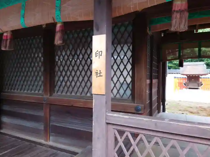 賀茂御祖神社(下鴨神社)の末社・摂社