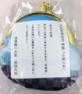 諏訪大社上社前宮(長野県)