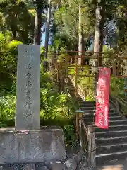 真野寺(千葉県)