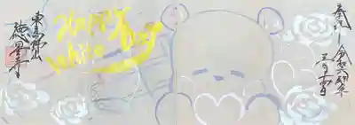 徳星寺の御朱印