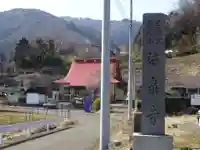 伊勢原 法泉寺のその他建物