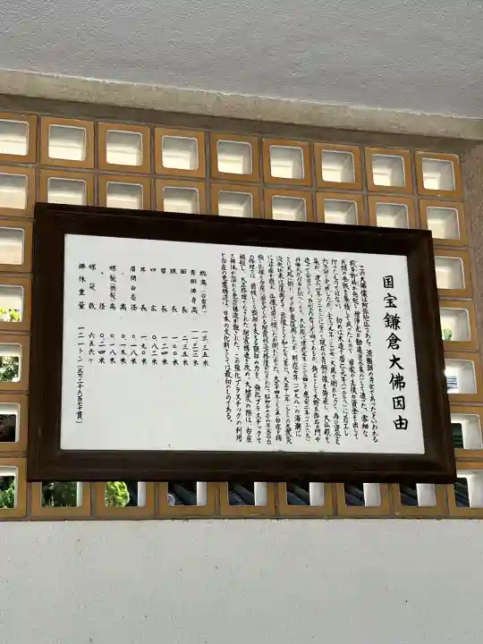 高徳院(神奈川県)