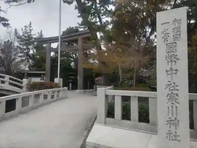 寒川神社(神奈川県)