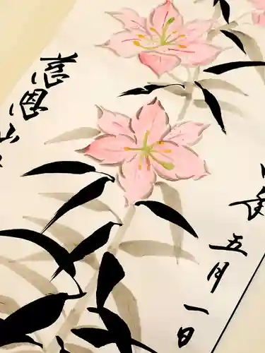 菩提寺の御朱印