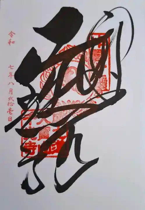 千光寺の{uncategorized: "未分類", other: "その他", undefined: "問題あり", building: "その他建物", grave: "お墓", sacred_gate: "鳥居", guardian: "狛犬", statue: "像", buddha: "仏像", history: "歴史", nature: "自然", garden: "庭園", animal: "動物", pagoda: "塔", temizu: "手水舎", mountain_gate: "山門・神門", sanctuary: "本殿・本堂", subordinate: "末社・摂社", art: "芸術", scenery: "景色", jizo: "地蔵", ema: "絵馬", goshuin: "御朱印", omikuji: "おみくじ", items: "授与品その他", amulet: "お守り", goshuincho: "御朱印帳", eats: "食事", festival: "お祭り", votive_dance: "神楽", shichigosan: "七五三参", wedding: "結婚式", experience: "体験その他", initially: "初詣", around: "周辺", anti_infection: "感染症対策"}