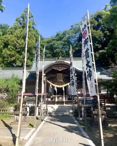 御首神社(岐阜県)