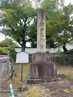 新日吉神宮(京都府)