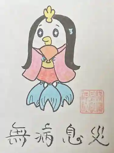 横浜御嶽神社の授与品その他