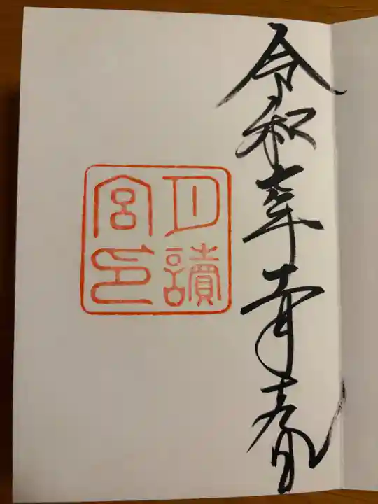 月讀宮(皇大神宮別宮)(三重県)