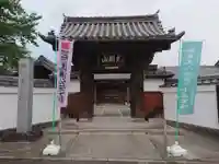 摂取院の山門・神門