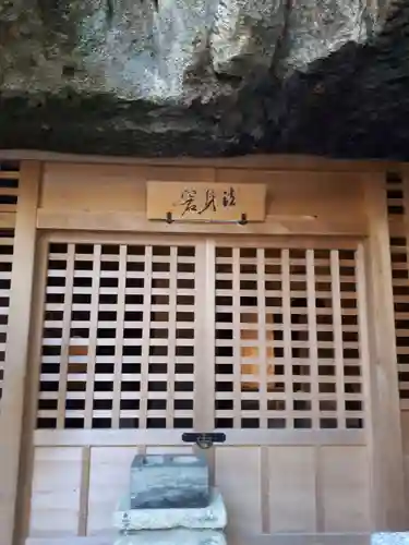 瑞巌寺の末社