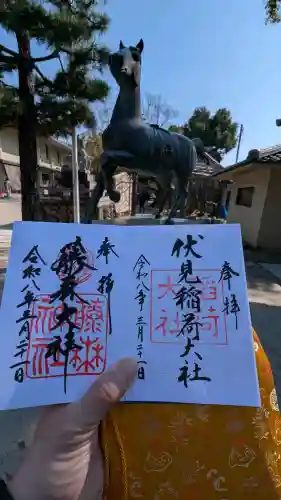 藤森神社の御朱印