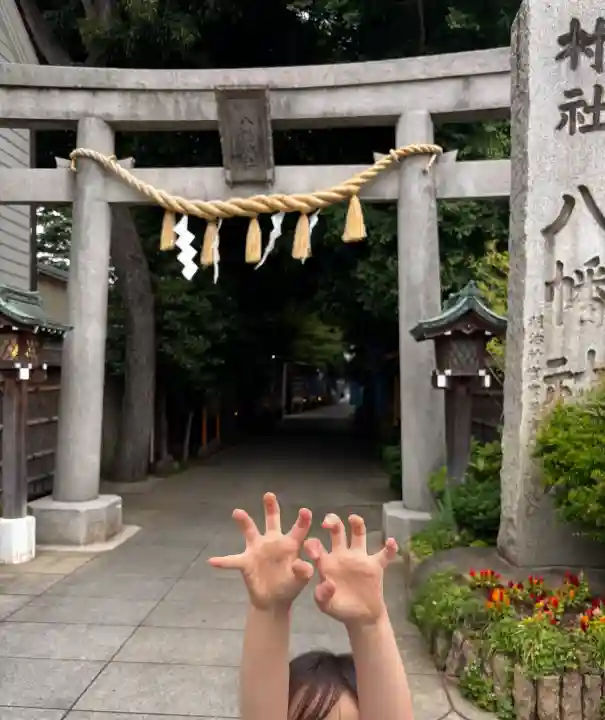 戸越八幡神社の{uncategorized: "未分類", other: "その他", undefined: "問題あり", building: "その他建物", grave: "お墓", sacred_gate: "鳥居", guardian: "狛犬", statue: "像", buddha: "仏像", history: "歴史", nature: "自然", garden: "庭園", animal: "動物", pagoda: "塔", temizu: "手水舎", mountain_gate: "山門・神門", sanctuary: "本殿・本堂", subordinate: "末社・摂社", art: "芸術", scenery: "景色", jizo: "地蔵", ema: "絵馬", goshuin: "御朱印", omikuji: "おみくじ", items: "授与品その他", amulet: "お守り", goshuincho: "御朱印帳", eats: "食事", festival: "お祭り", votive_dance: "神楽", shichigosan: "七五三参", wedding: "結婚式", experience: "体験その他", initially: "初詣", around: "周辺", anti_infection: "感染症対策"}