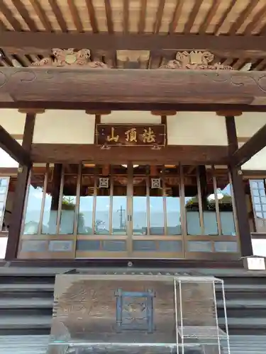 妙国寺(茨城県)