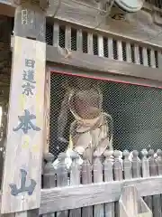 妙法寺の像