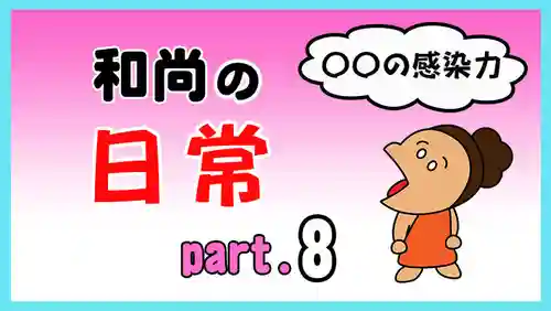 潮音院(福井県)