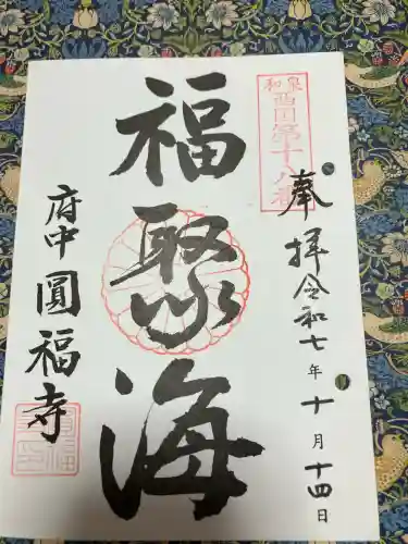 宝国寺(大阪府)