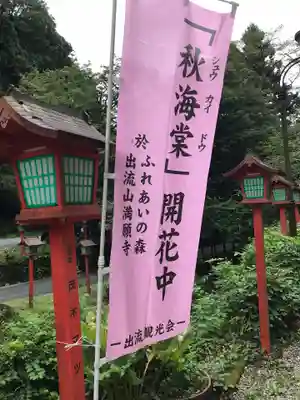 満願寺のその他建物