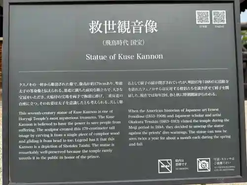 法隆寺 夢殿(奈良県)