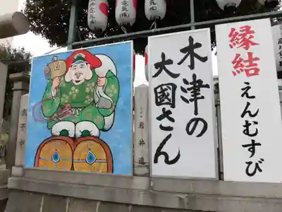 敷津松之宮　大国主神社(大阪府)