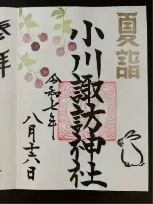 小川諏訪神社(福島県)