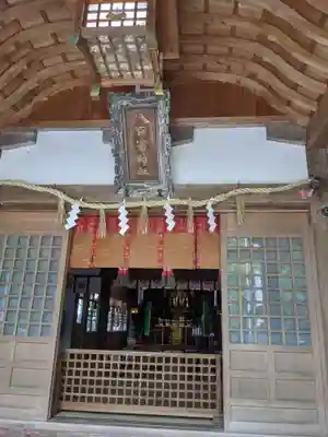 八百富神社の本殿・本堂