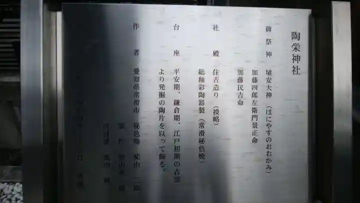 浜町神社の歴史