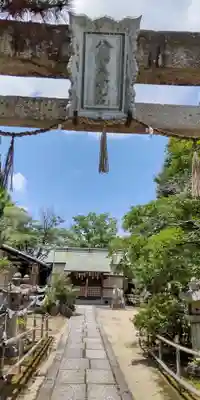 八幡大神宮(大阪府)