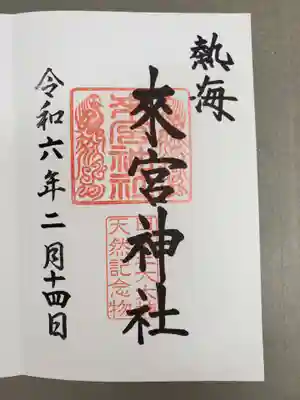 お書き入れしていただきました。