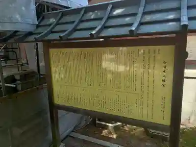 石清水八幡宮(京都府)