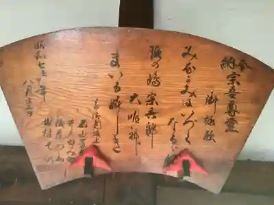 佐倉宗吾大明神の本殿・本堂