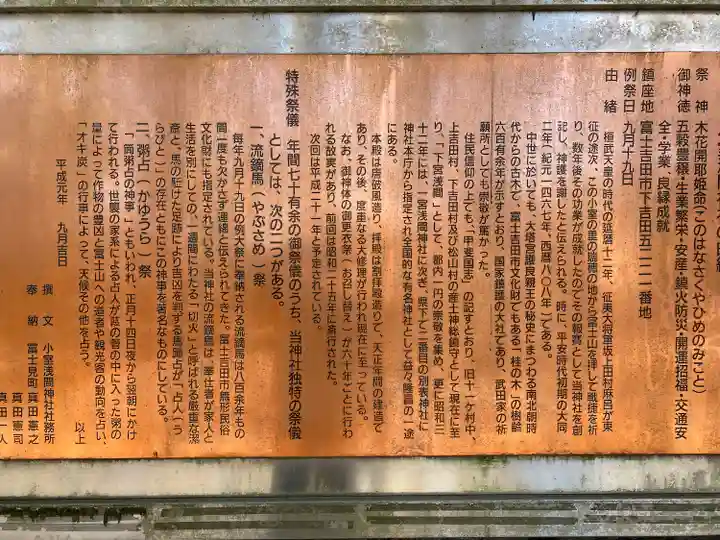 小室浅間神社(山梨県)