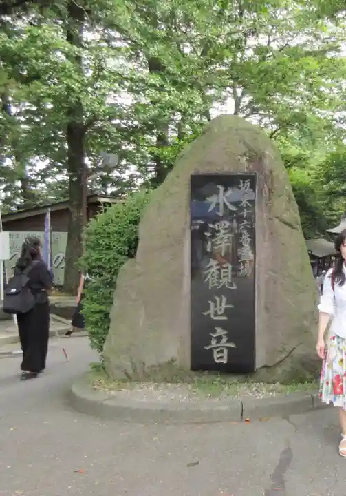 水澤寺(水澤観世音)のその他建物
