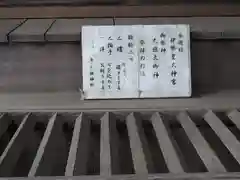 八景天祖神社の建物その他