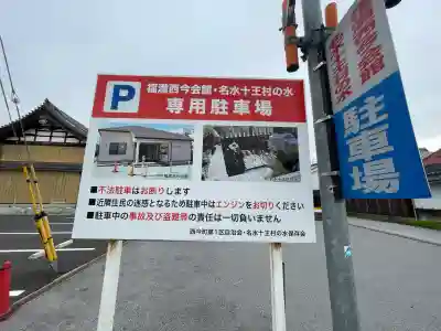 十王地蔵尊 (十王村の水)の{uncategorized: "未分類", other: "その他", undefined: "問題あり", building: "その他建物", grave: "お墓", sacred_gate: "鳥居", guardian: "狛犬", statue: "像", buddha: "仏像", history: "歴史", nature: "自然", garden: "庭園", animal: "動物", pagoda: "塔", temizu: "手水舎", mountain_gate: "山門・神門", sanctuary: "本殿・本堂", subordinate: "末社・摂社", art: "芸術", scenery: "景色", jizo: "地蔵", ema: "絵馬", goshuin: "御朱印", omikuji: "おみくじ", items: "授与品その他", amulet: "お守り", goshuincho: "御朱印帳", eats: "食事", festival: "お祭り", votive_dance: "神楽", shichigosan: "七五三参", wedding: "結婚式", experience: "体験その他", initially: "初詣", around: "周辺", anti_infection: "感染症対策"}