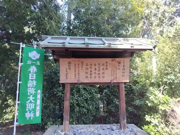 辛國神社(大阪府)