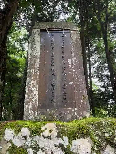 須山浅間神社のその他建物