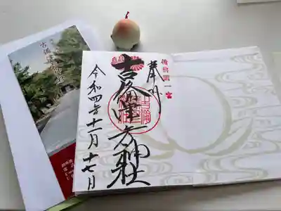 吉備津彦神社(岡山県)