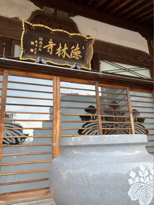 徳林寺(埼玉県)