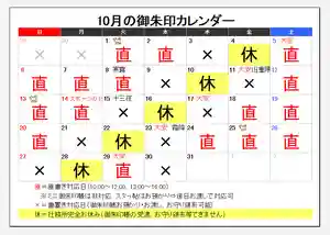 阿邪訶根神社(福島県) 2024年10月01日(火)〜(2024年09月27日(金) 00時53分37秒投稿)