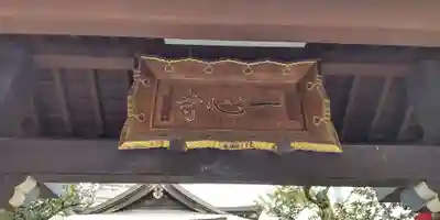 一心寺のその他建物